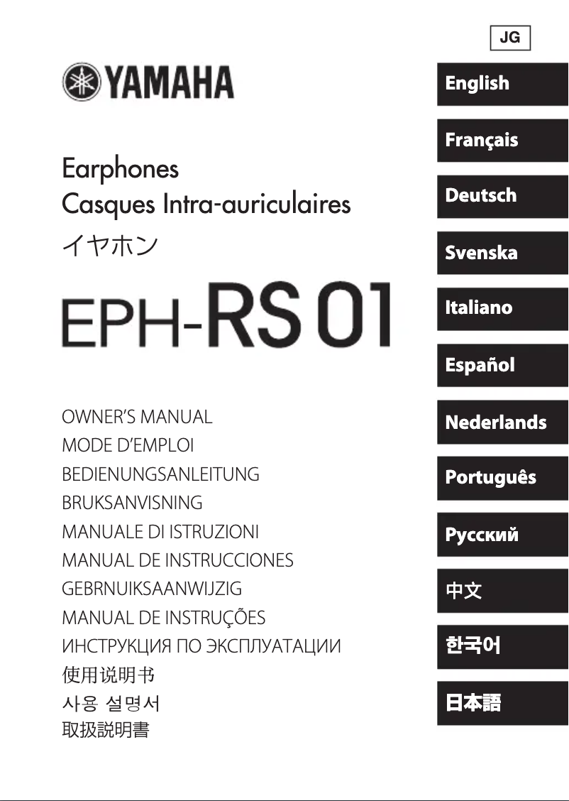 Image de la première page du manuel de l'appareil EPH-RS01