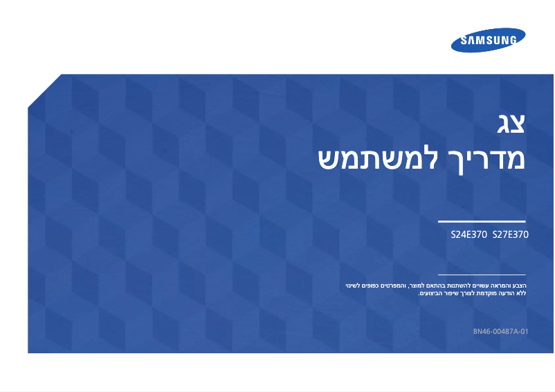 Image de la première page du manuel de l'appareil S24E370DL