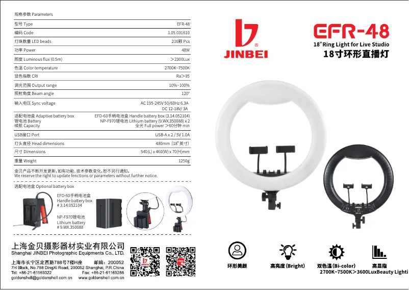 Page 1 de la notice Manuel utilisateur Jinbei EFR-48