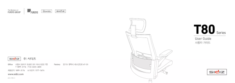Image de la première page du manuel de l'appareil T800LDA