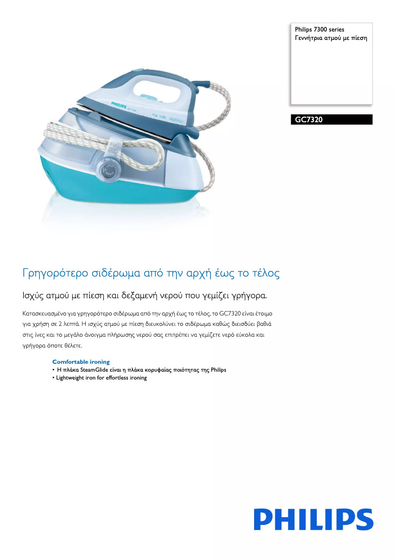 Image de la première page du manuel de l'appareil 7300 series GC7320