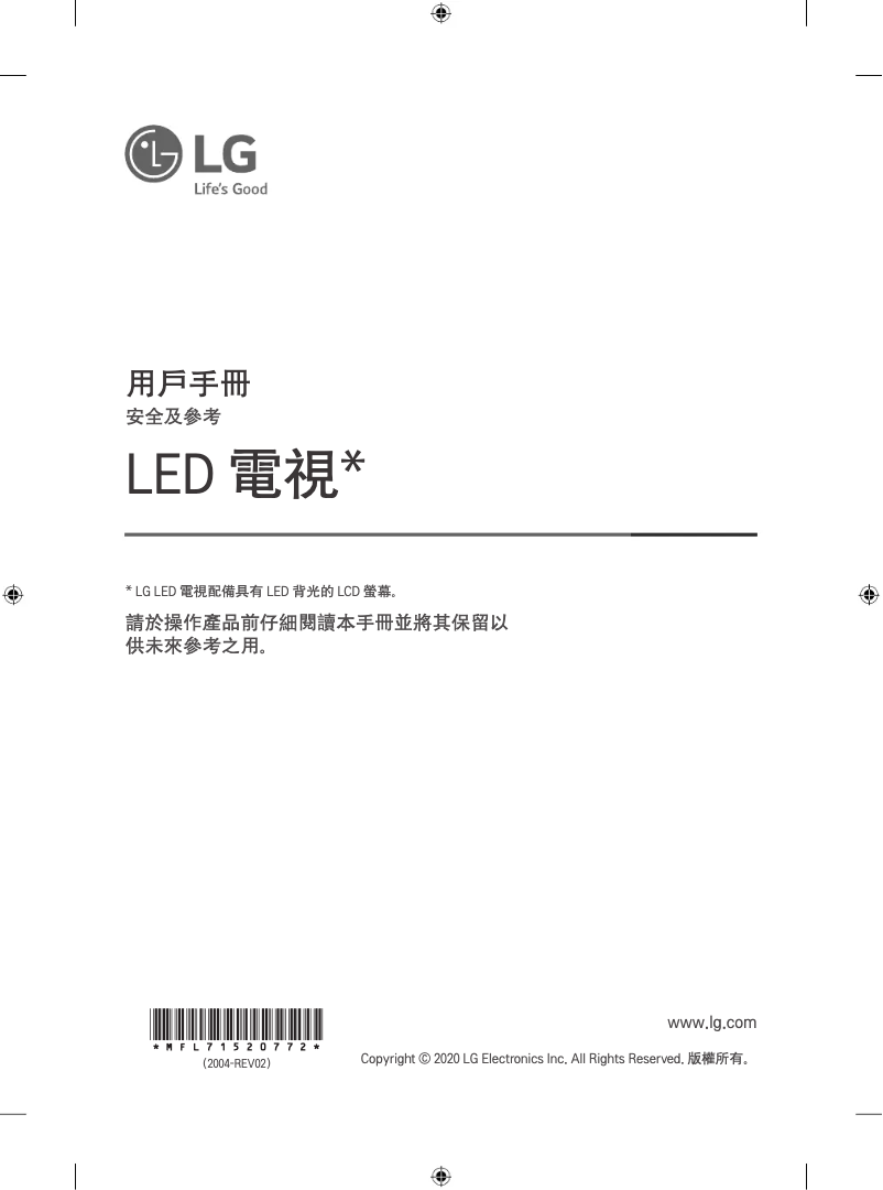 Página 1 del manual Manual de usuario LG 43NANO79CNF