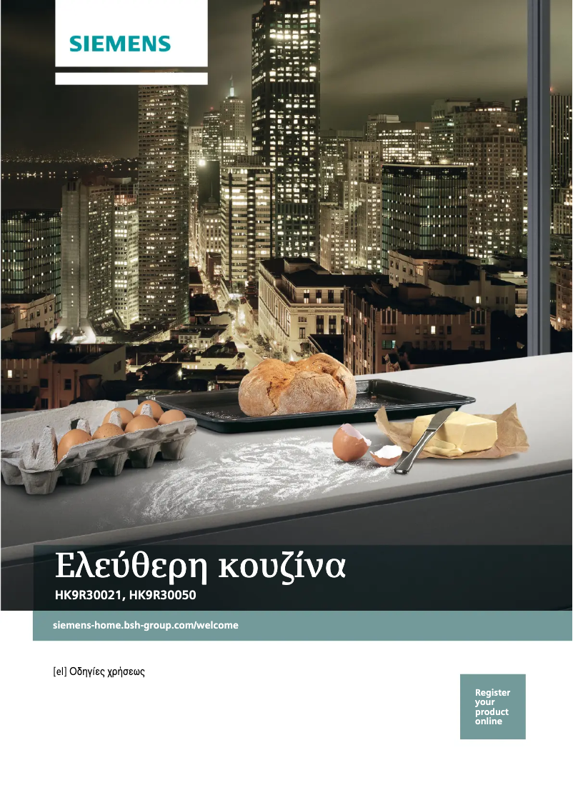 Page n°1 - Manuel utilisateur Siemens HK9R30050