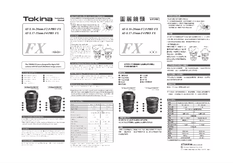 Image de la première page du manuel de l'appareil AT-X 16-28mm F2.8 Pro FX