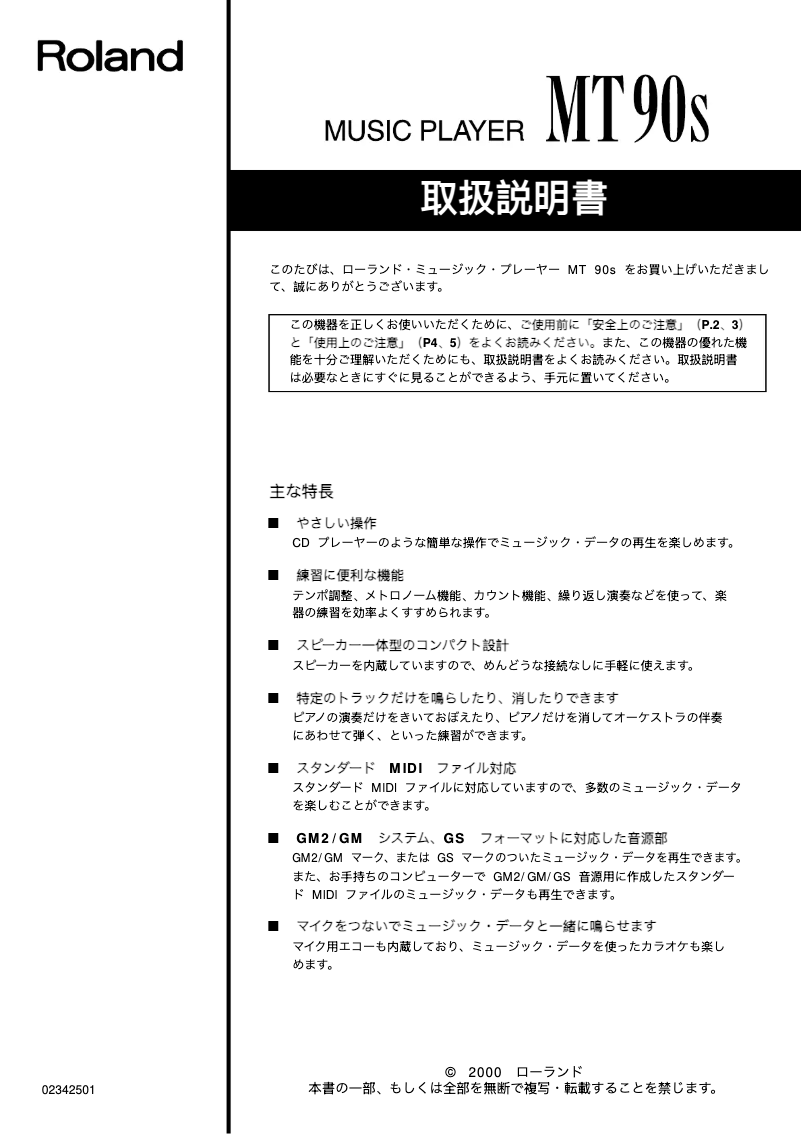 Page 1 de la notice Manuel utilisateur Roland MT-90S