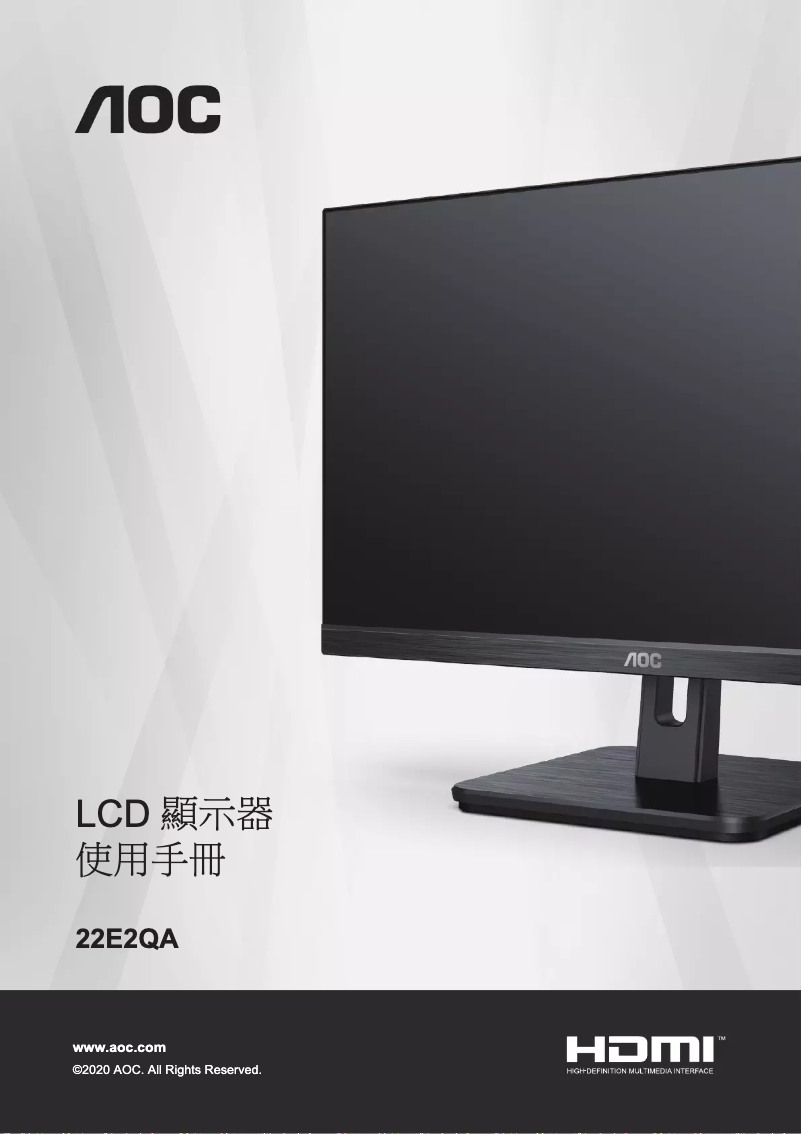 Image de la première page du manuel de l'appareil 22E2QA