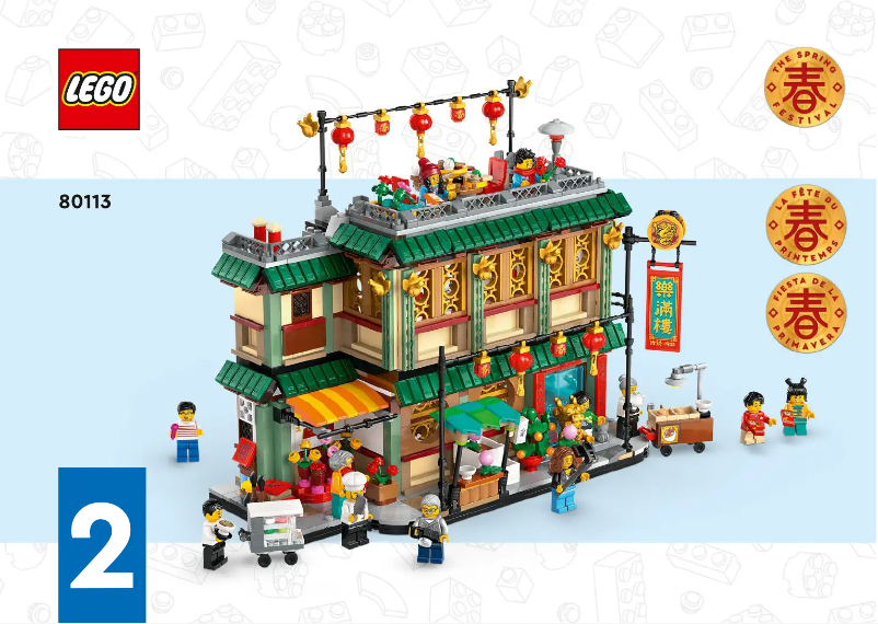 Image de la première page du manuel de l'appareil The Spring Festival 80113