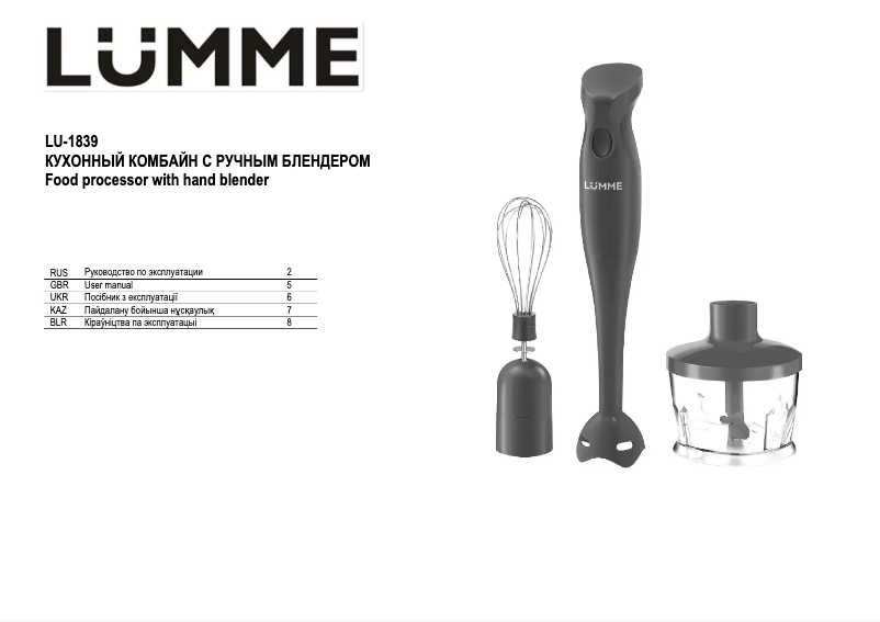 Page 1 de la notice Manuel utilisateur LUMME LU-1839