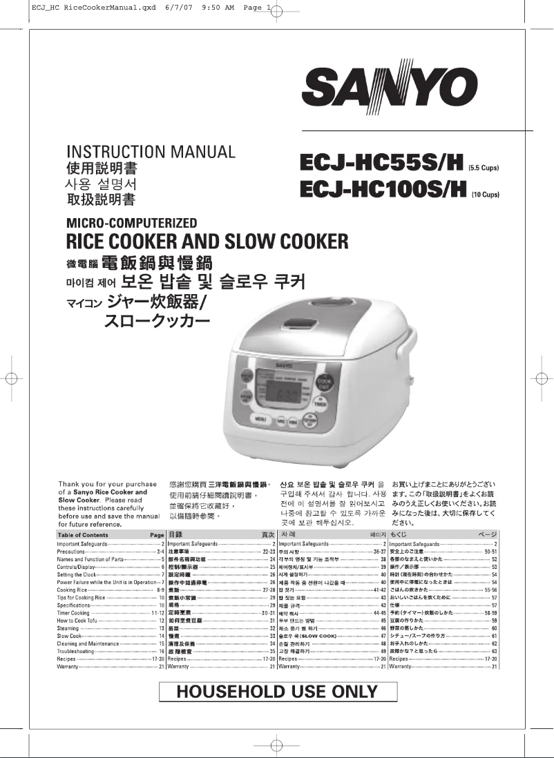 Page n°1 - Manuel utilisateur Sanyo ECJ-HC55S
