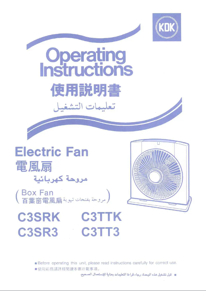 Page n°1 - Manuel utilisateur KDK C3TT3