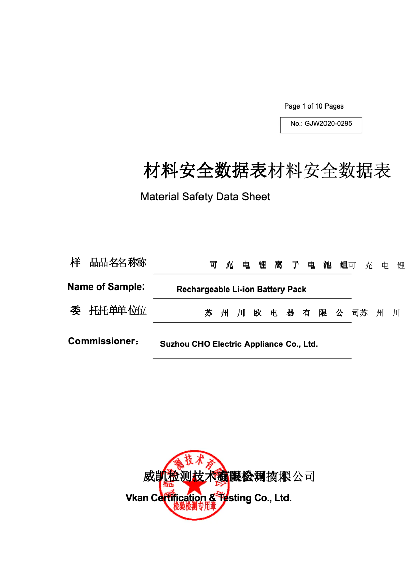 Image de la première page du manuel de l'appareil HV-112906