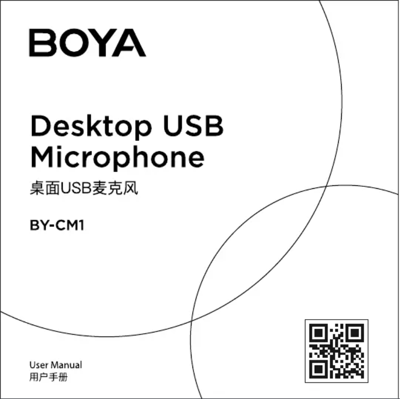 Page n°1 - Manuel utilisateur BOYA BY-CM1