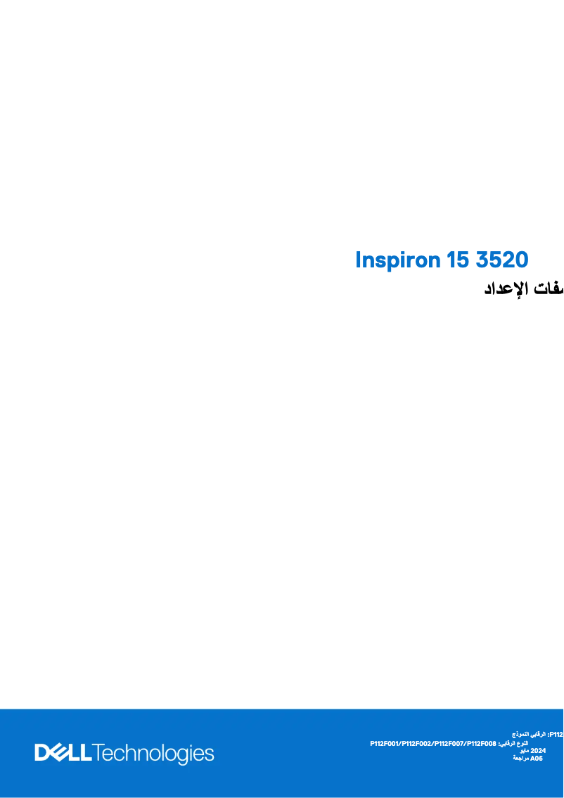 Page 1 de la notice Guide d'installation Dell Inspiron 15 3520