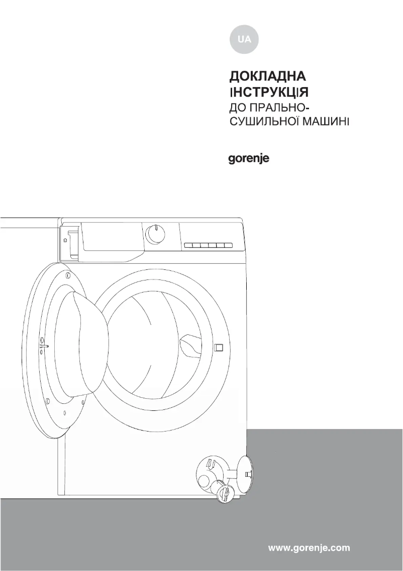 Page 1 de la notice Manuel utilisateur Gorenje WD2A964ADS