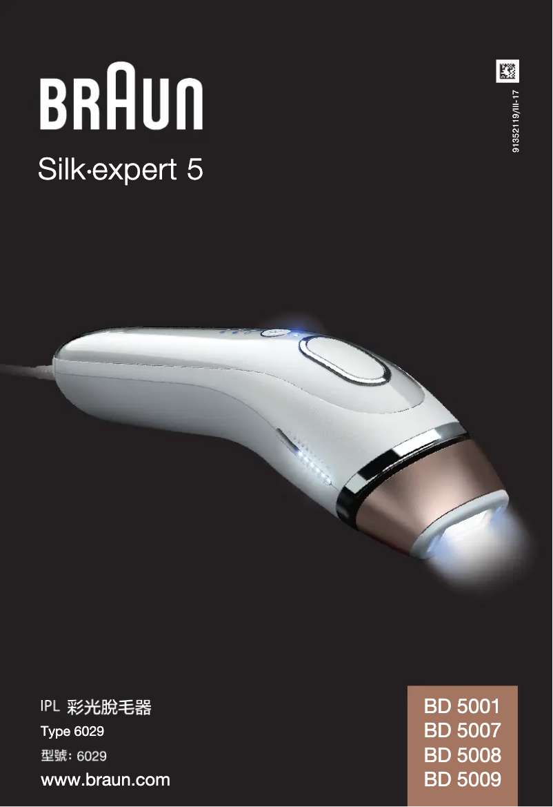 Page 1 de la notice Manuel utilisateur Braun Silk-expert 5 BD 5007