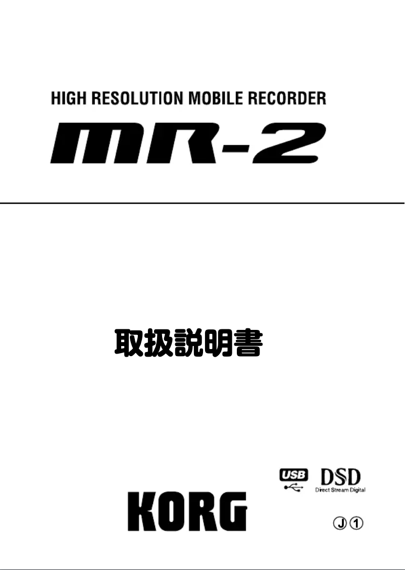 Imagen de la primera página del manual del dispositivo MR-2