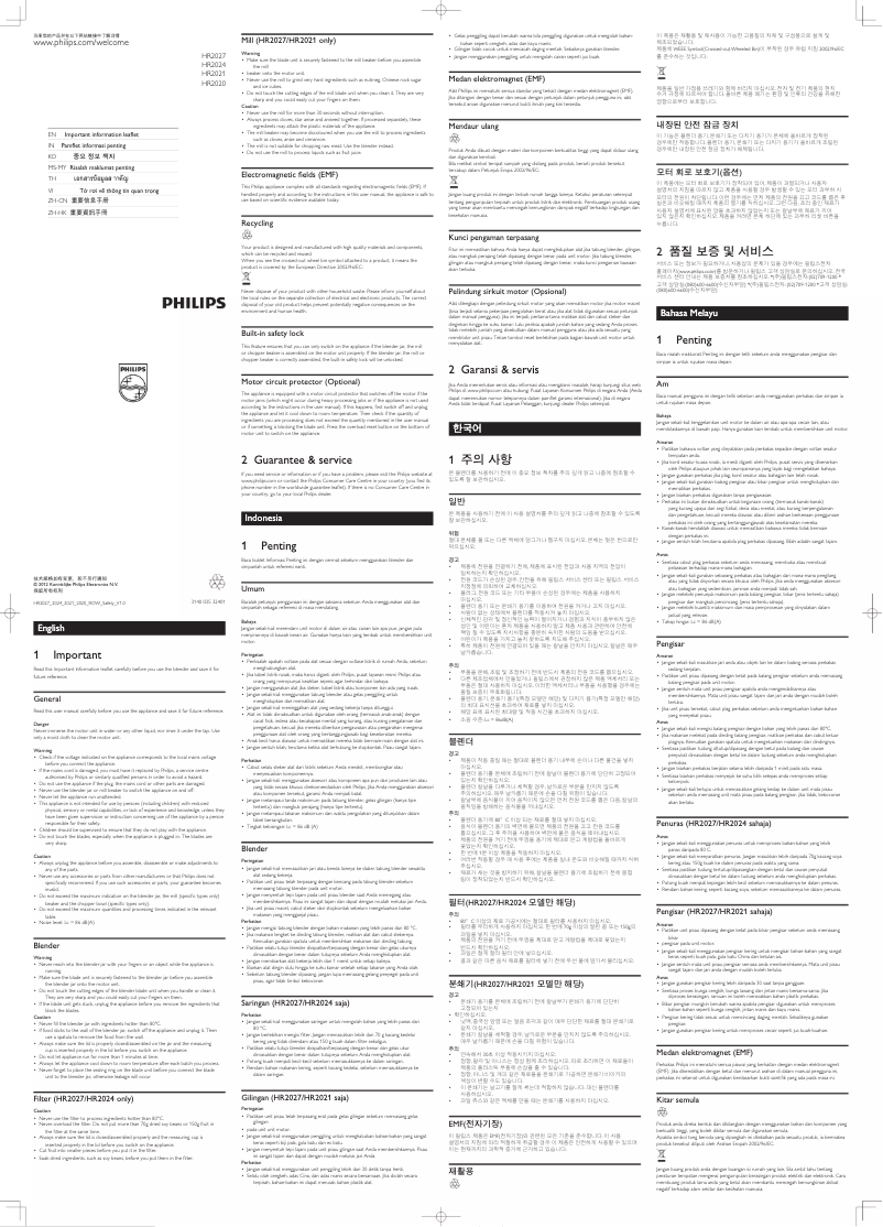 Page n°1 - Brochure Philips HR2024