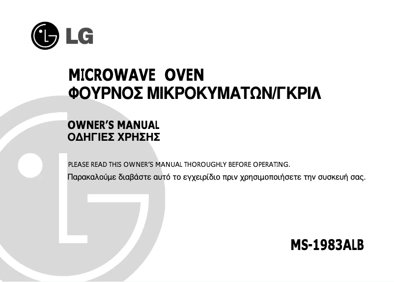 Page 1 de la notice Manuel utilisateur LG MS-1983ALBT