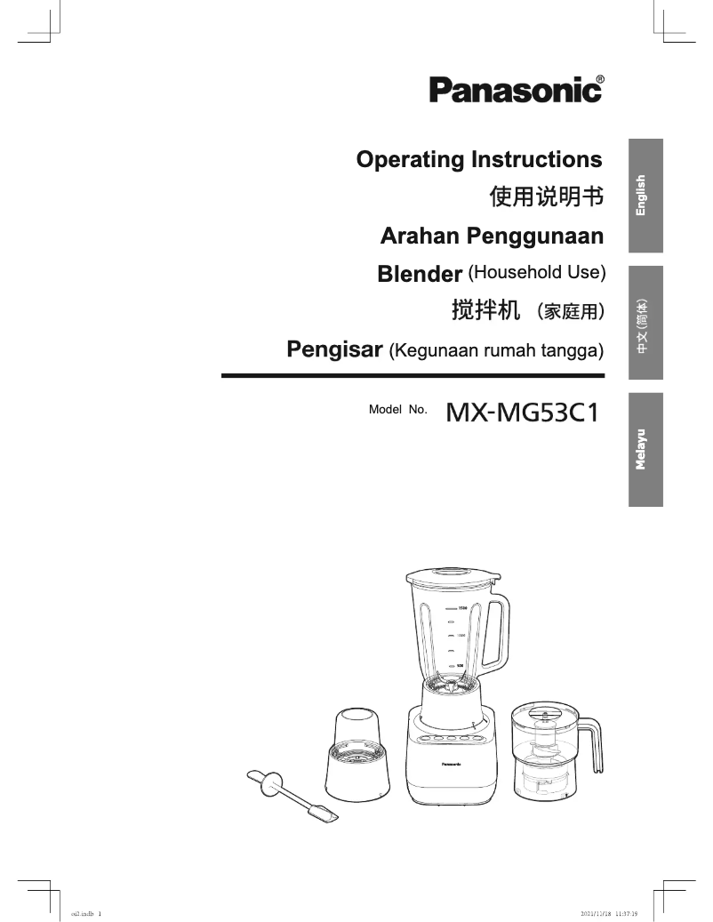 Image de la première page du manuel de l'appareil MX-MG53C1