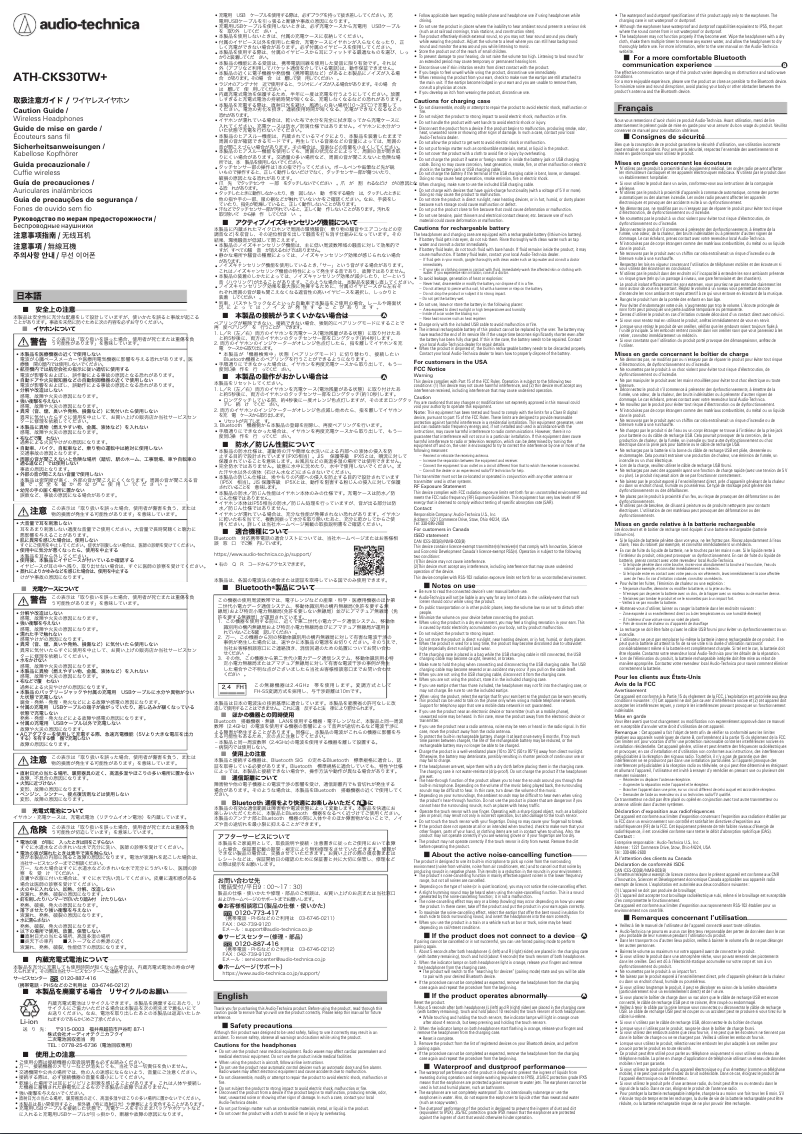 Página 1 del manual Manual de uso y mantenimiento Audio-Technica ATH-CKS30TW