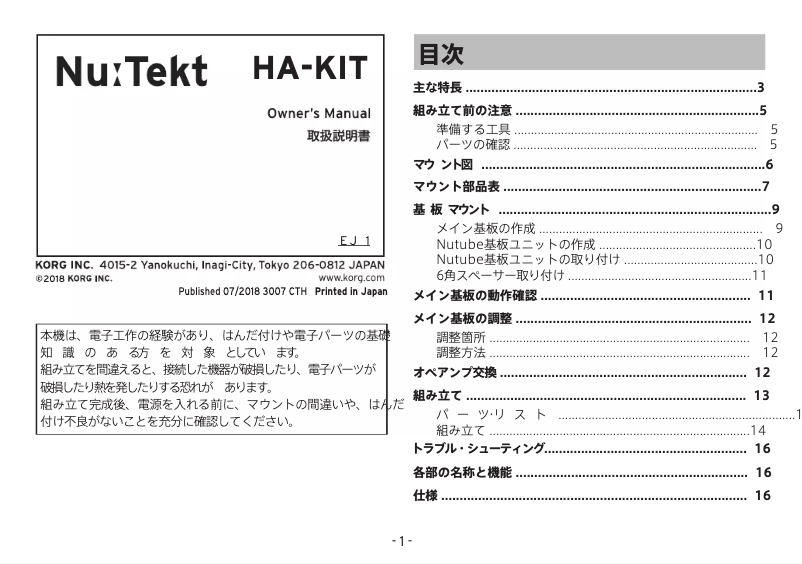 Page n°1 - Manuel utilisateur Korg Nu:Tekt HA-KIT