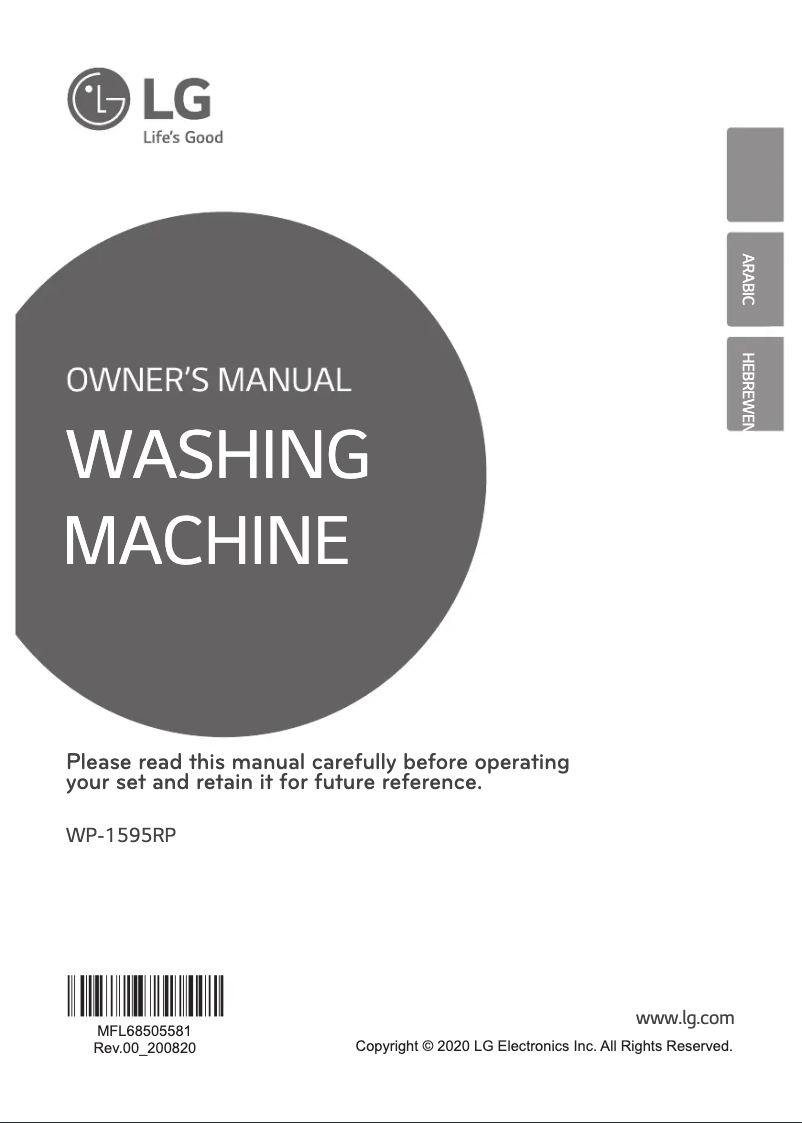 Page 1 de la notice Manuel utilisateur LG WP-1595RP