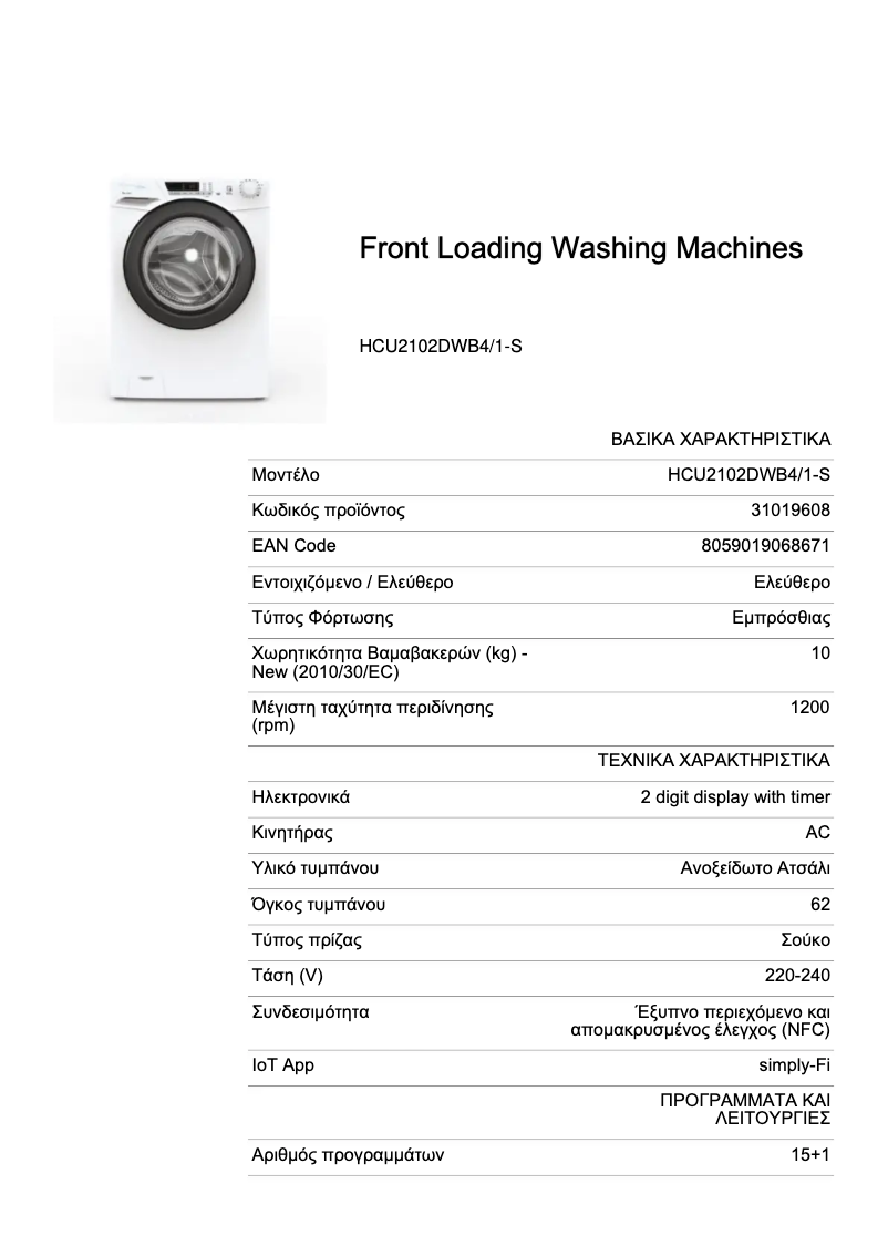 Page 1 de la notice Fiche technique Candy HCU2102DWB4/1-S