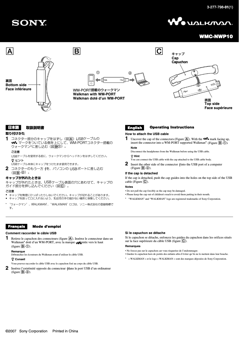 Página 1 del manual Manual de usuario Sony WMC-NWP10