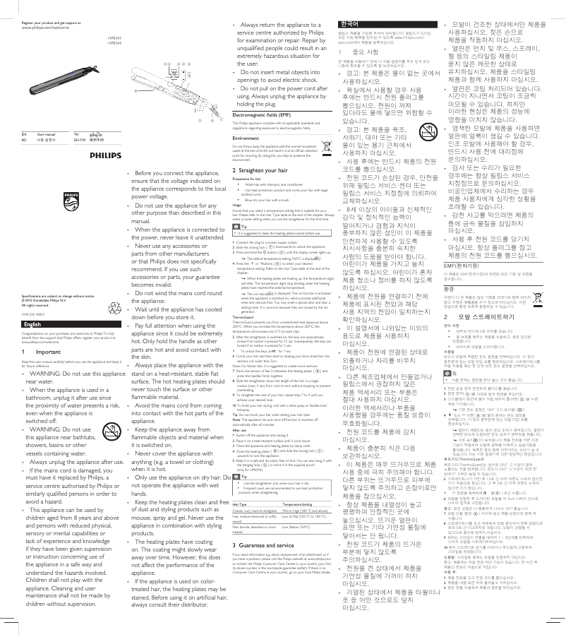 Page 1 de la notice Manuel utilisateur Philips Care & Control HP8344