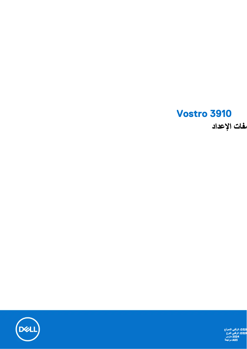 Page n°1 - Guide d'installation Dell Vostro 3910