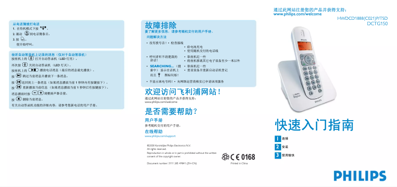 Imagen de la primera página del manual del dispositivo DCTG1500B