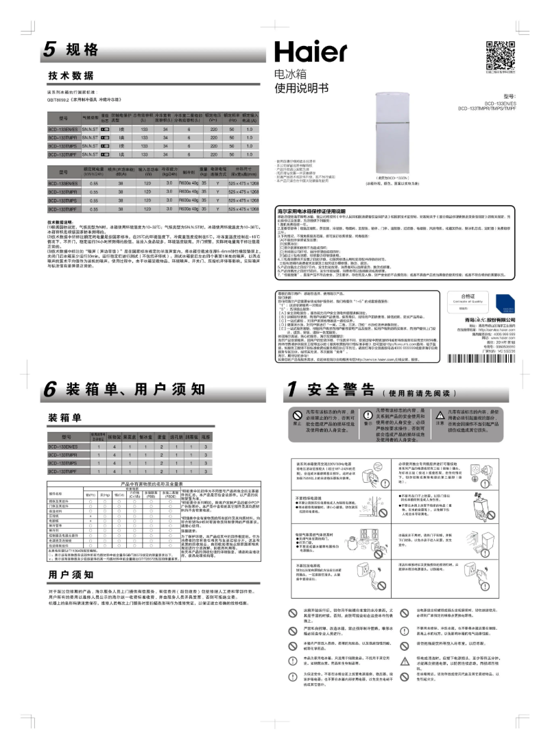 Página 1 del manual Manual de usuario Haier BCD-133TMPF
