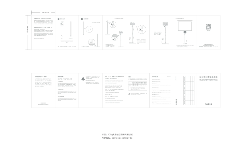 Image de la première page du manuel de l'appareil F063S
