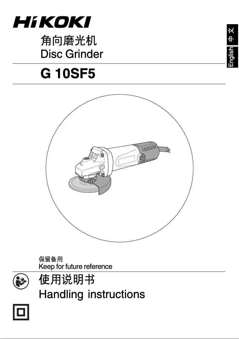 Image de la première page du manuel de l'appareil G 10SF5