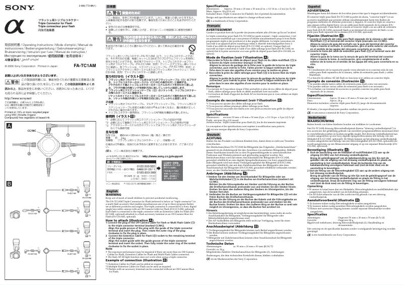 Image de la première page du manuel de l'appareil FA-TC1AM