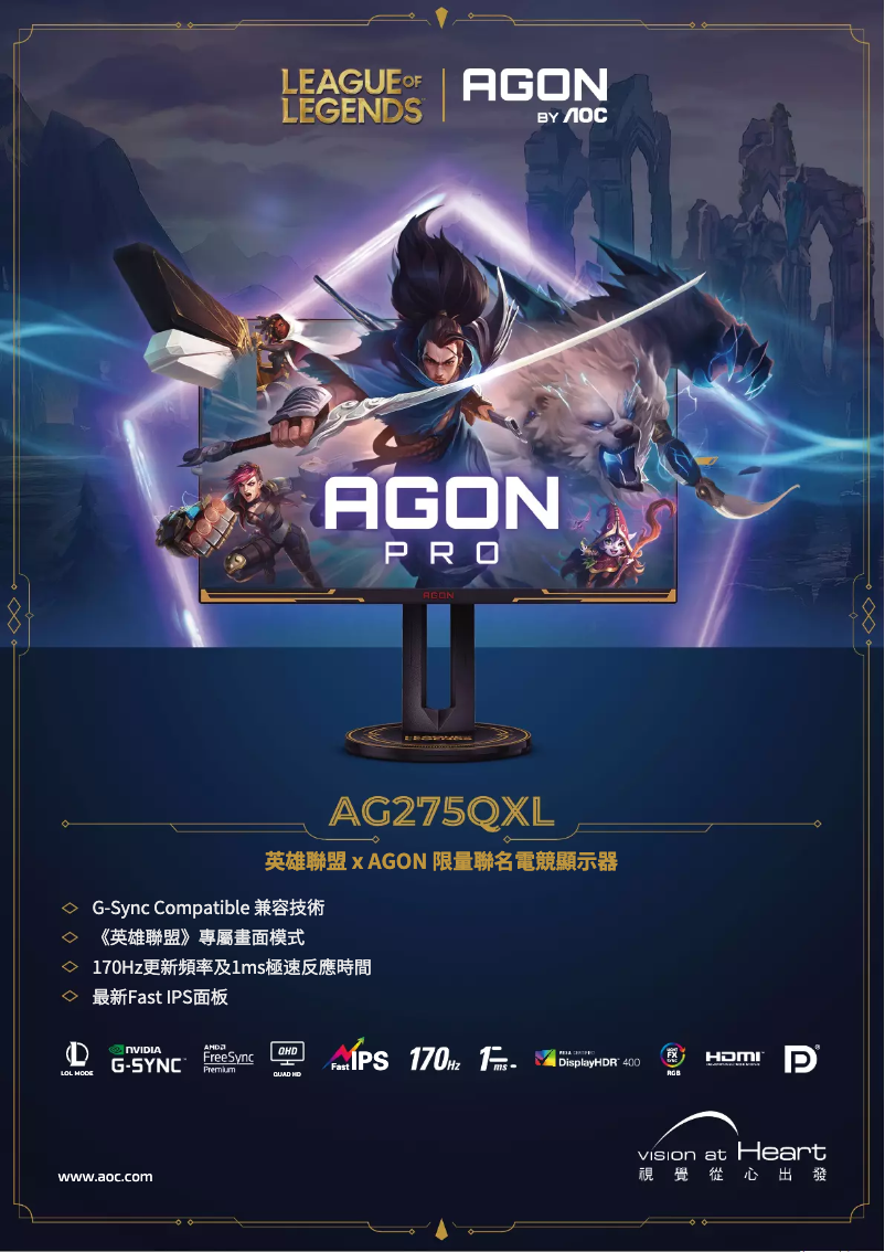 Page n°1 - Catalogue AOC AGON Pro AG275QXL