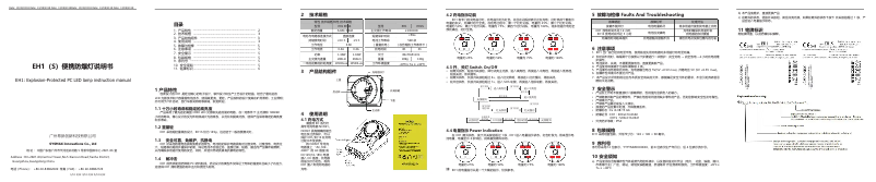 Image de la première page du manuel de l'appareil EH1