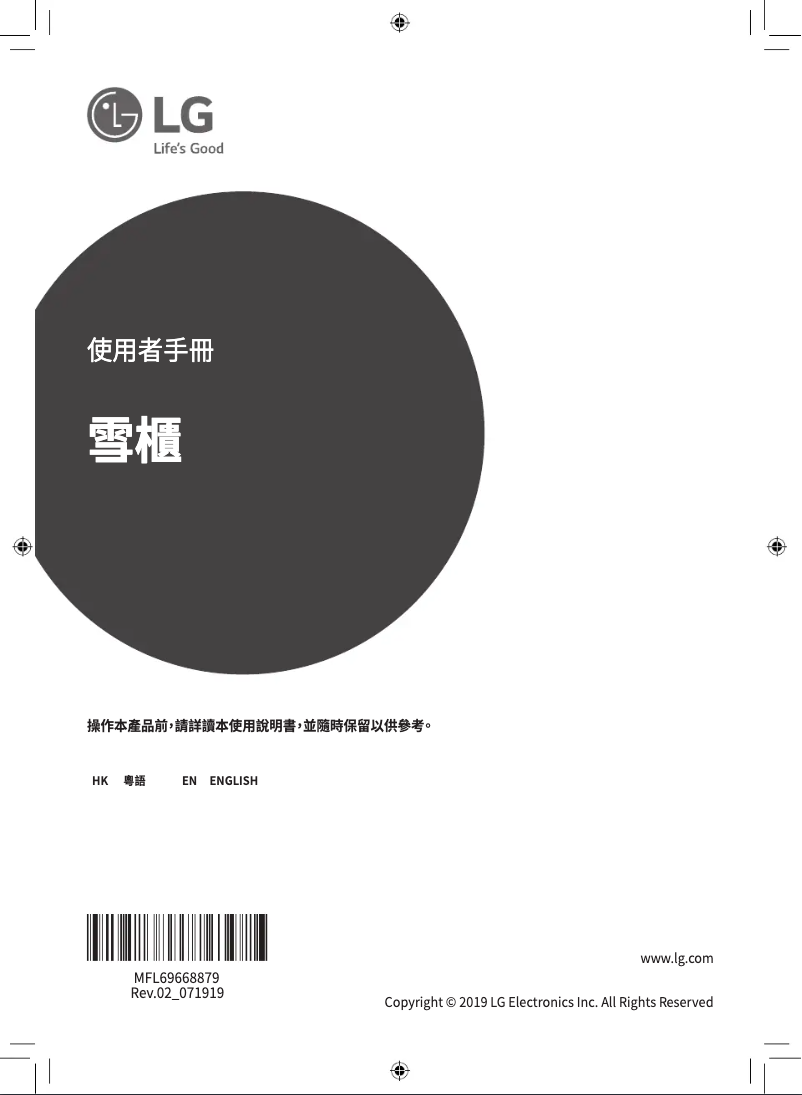 Page 1 de la notice Manuel utilisateur LG S640S12A