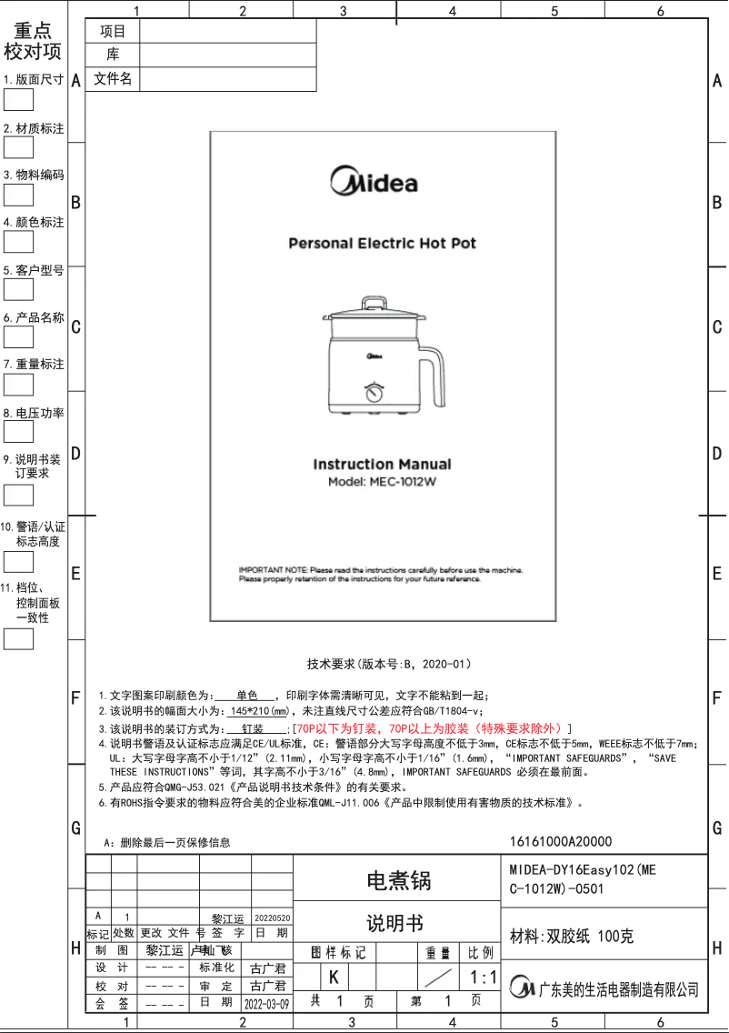 Page 1 de la notice Manuel utilisateur Midea MEC-1012W