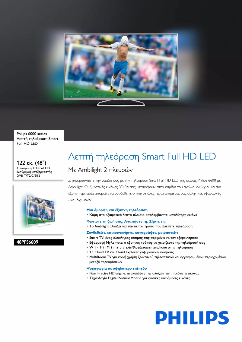 Image de la première page du manuel de l'appareil 48PFS6609