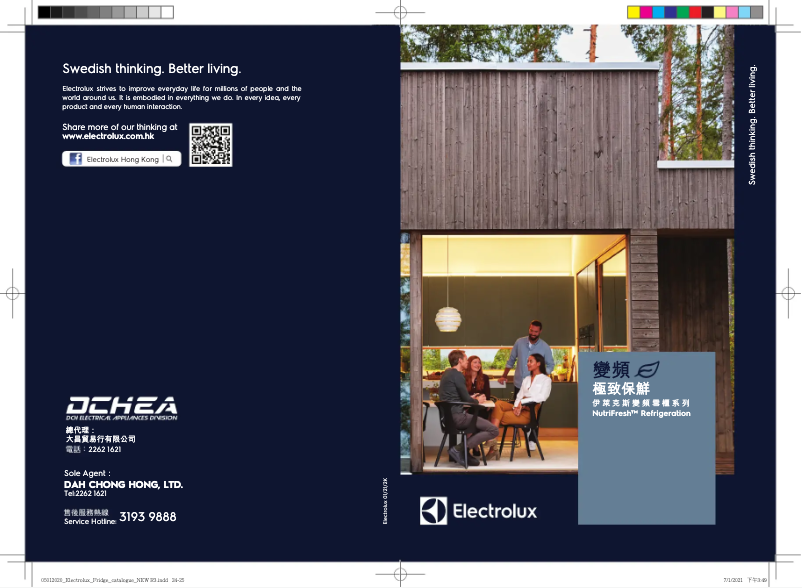 Page 1 de la notice Brochure Electrolux ESE5301AG