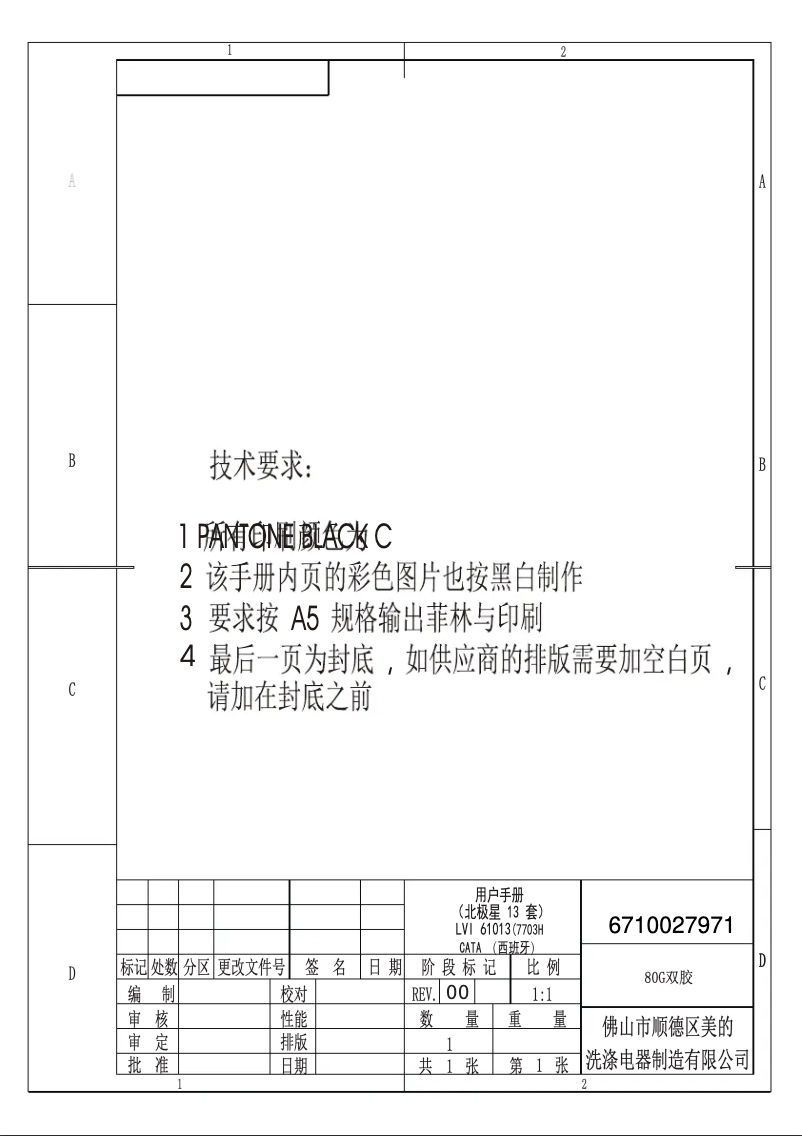 Page 1 de la notice Manuel utilisateur CATA LVI 61013