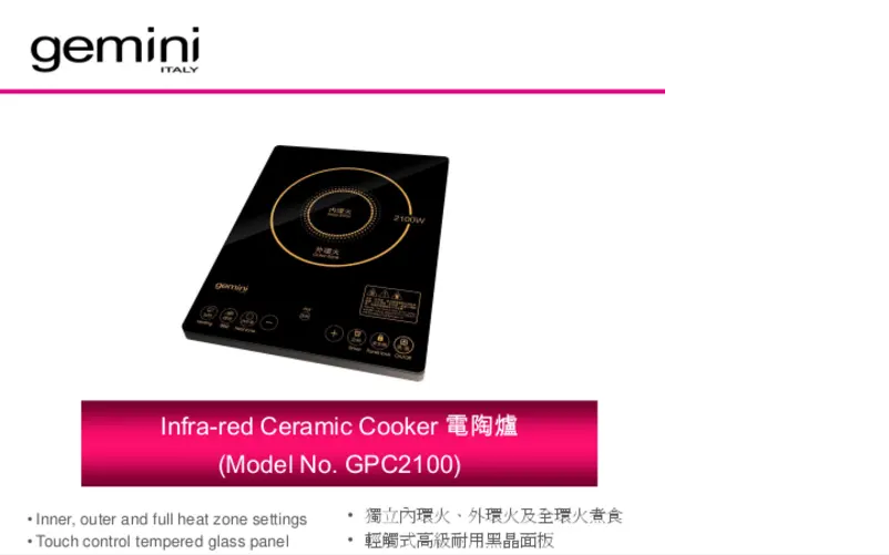 Image de la première page du manuel de l'appareil GPC2100