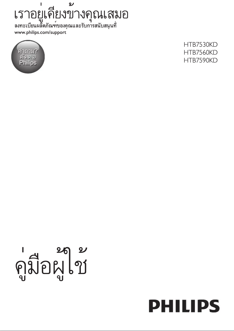 Page 1 de la notice Manuel utilisateur Philips GoGear SA1ARA04KD