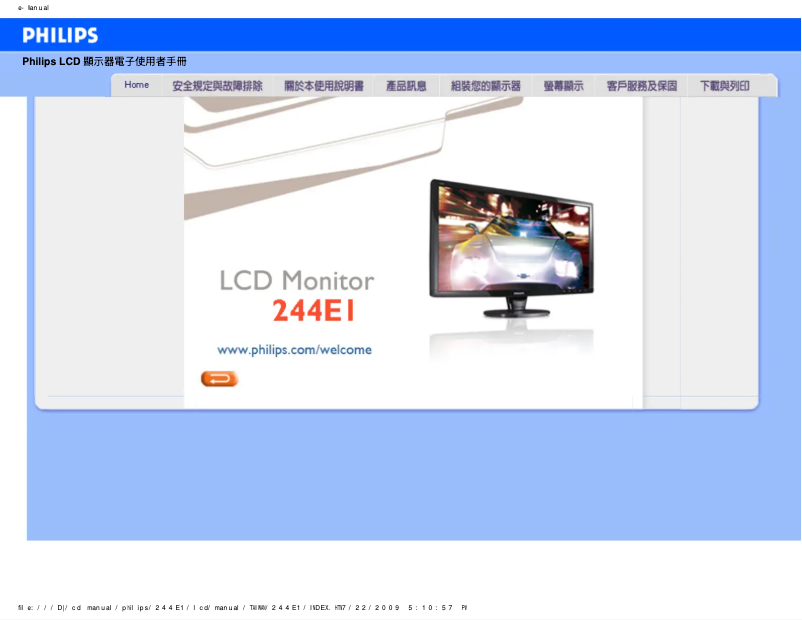 Page 1 de la notice Manuel utilisateur Philips 244E1SB