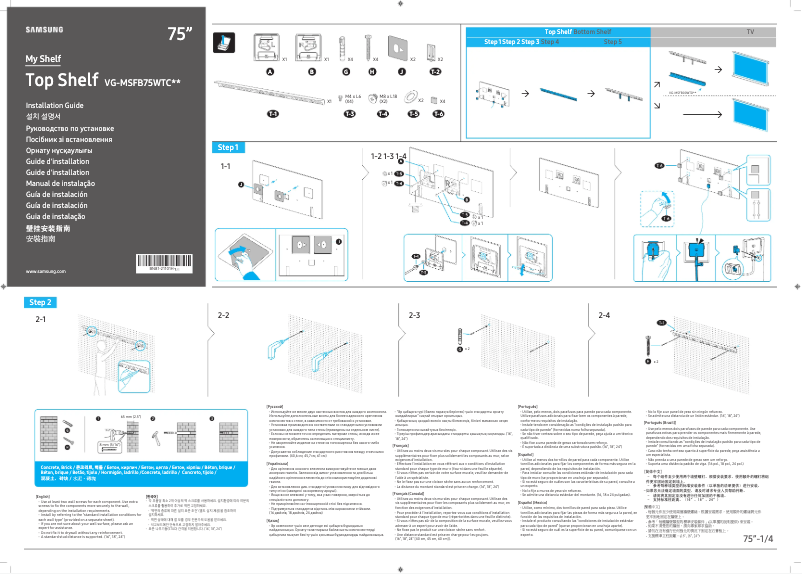 Page 1 de la notice Manuel utilisateur Samsung MyShelf VG-MSFB00WTD