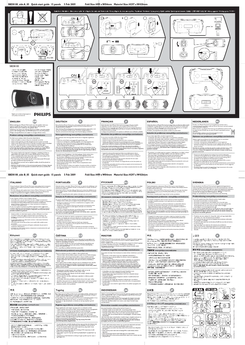 Imagen de la primera página del manual del dispositivo SBD8100