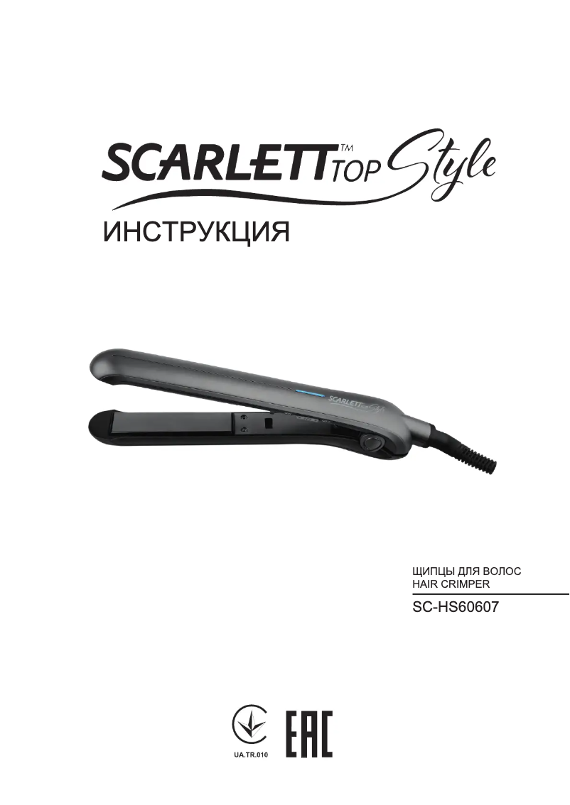 Page n°1 - Manuel utilisateur Scarlett SC-HS60607