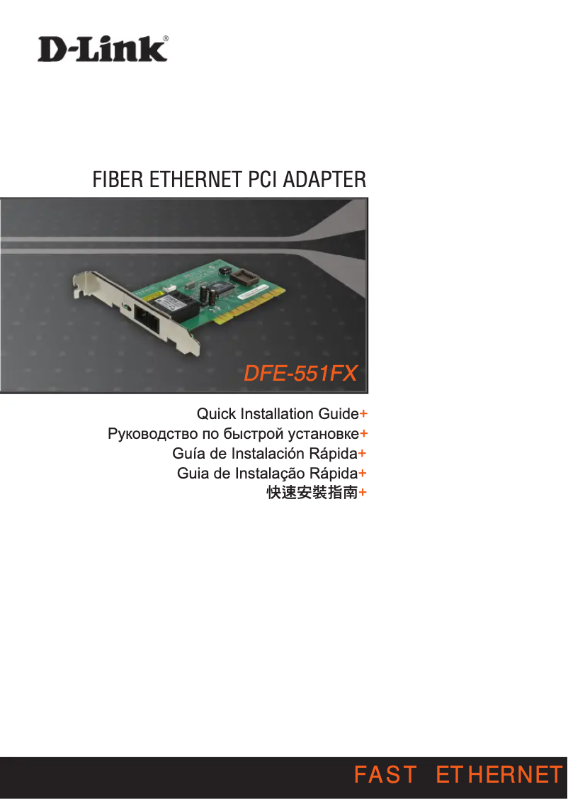 Page 1 de la notice Guide d'installation D-Link DFE-551FX