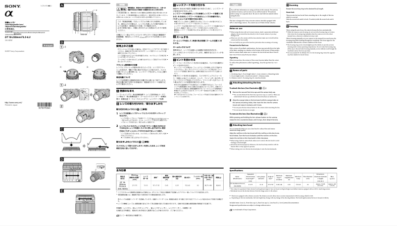 Image de la première page du manuel de l'appareil SAL18250
